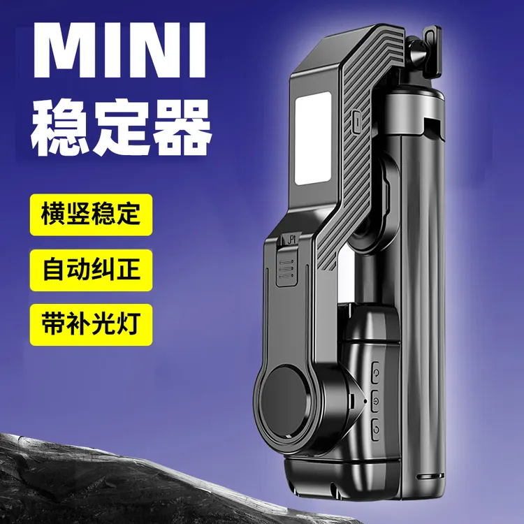 自拍杆手机稳定器2025新通用拍照神器蓝牙遥控360度旋转旅游手持
