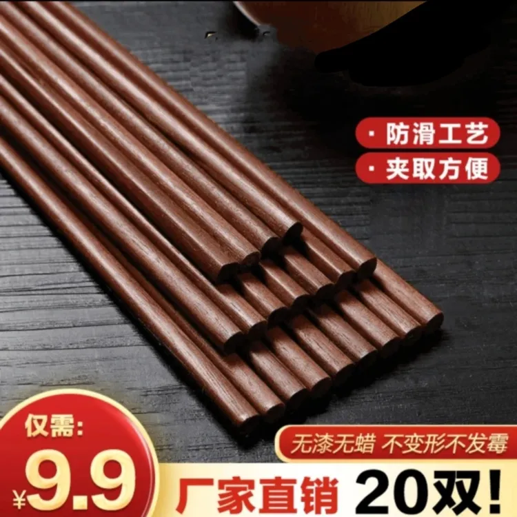 抢!【20双9·9】筷子防霉防滑筷子家用无漆无蜡筷子家庭必备.商品图