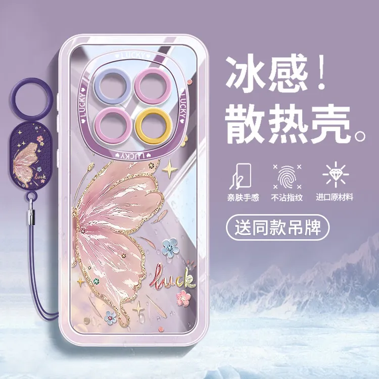 托诺适用于红米Note15Pro+手机壳防摔Note14高级ins蝴蝶13透明壳