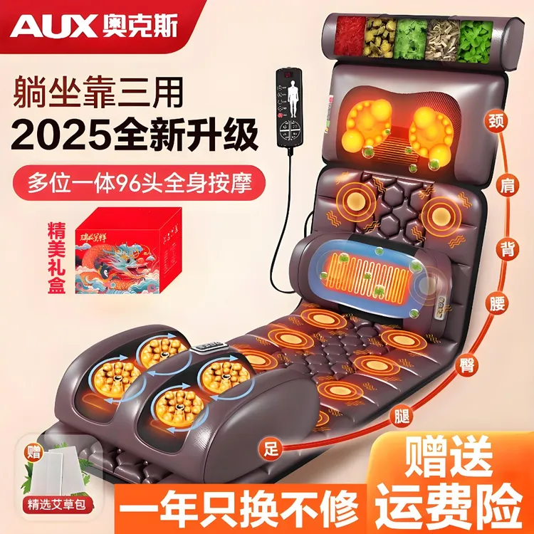 奥克斯颈椎腰部按摩器全身可躺多功能加热按摩床垫送爸妈节日礼盒