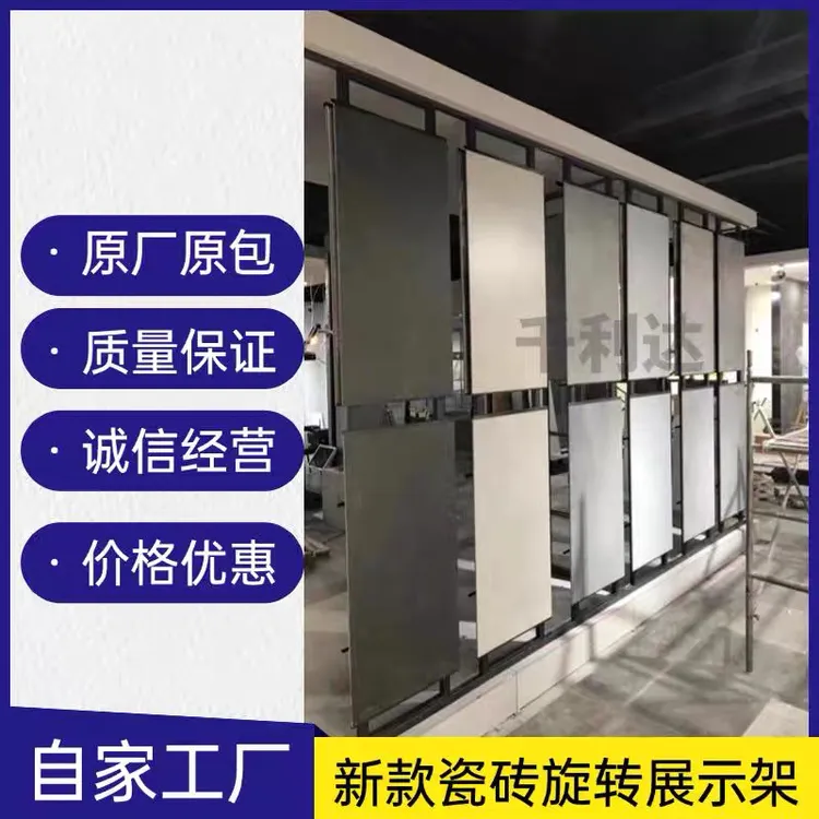 瓷砖展架旋转岩板瓷砖艺术漆墙布板材门板样品展示架立式落地式