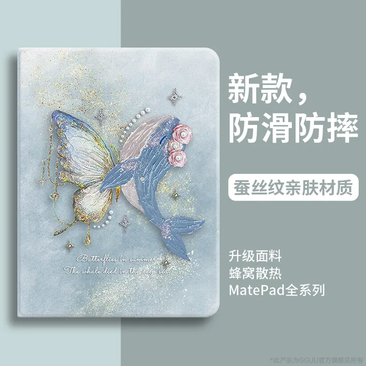 适用华为pad平板保护套mate高级pad11简约全包m5青春版m6小众