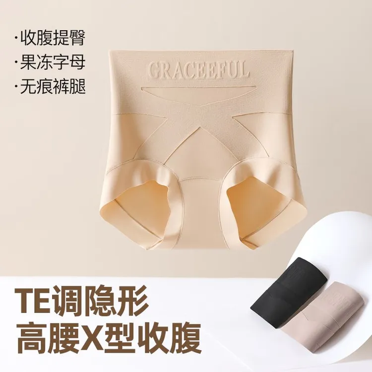 隐形无痕大码塑身美体裤夏季薄款透气高腰收小肚子交叉收腹提臀裤