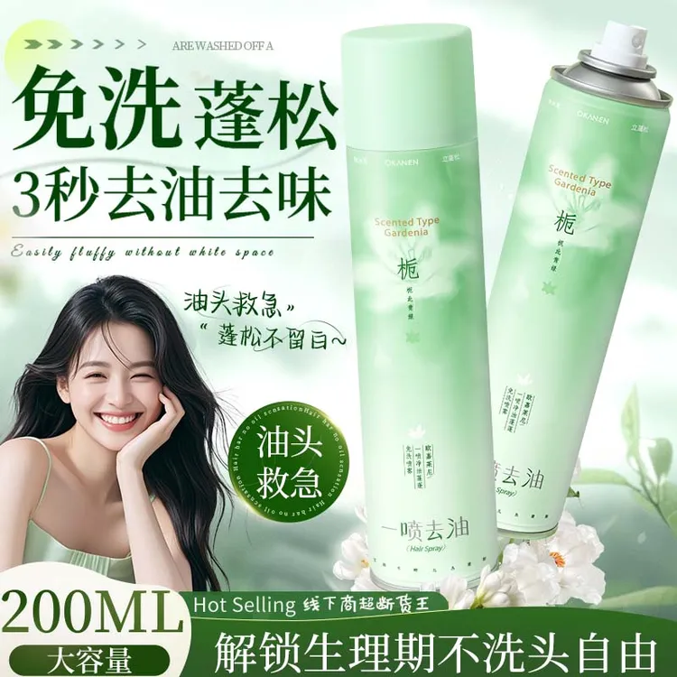 栀子免洗干发喷雾懒人蓬松控油清爽高颅顶空气刘海蓬蓬粉学生党
