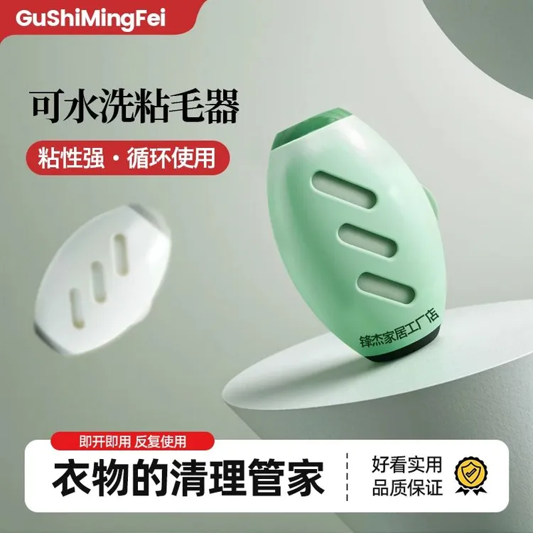 【水洗强力粘毛器】滚筒衣物去毛黏器宠物灰尘清理粘毛器携带简约