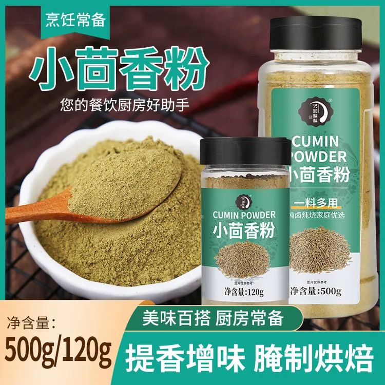 小茴香粉现磨500g回香籽粉茴香子粉卤水烧菜炖肉火锅香料调料馅料