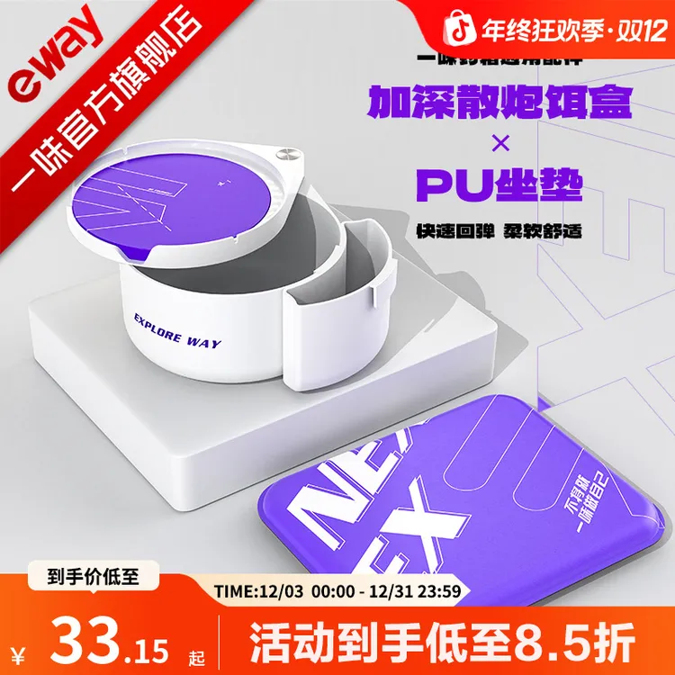 一味NEX钓箱配件 加深散炮饵盒强磁拉饵盘加厚坐垫钓箱内盒收纳盒