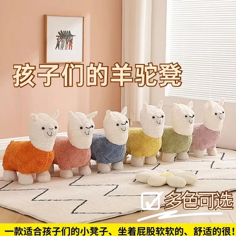 羊驼登小羊驼凳子儿童凳小凳子玩偶羊驼家用入户换鞋小凳子坐凳