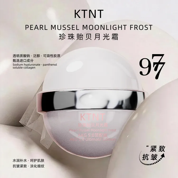 【深海贻贝粉珍珠原料】粉珍珠贻贝月光膏