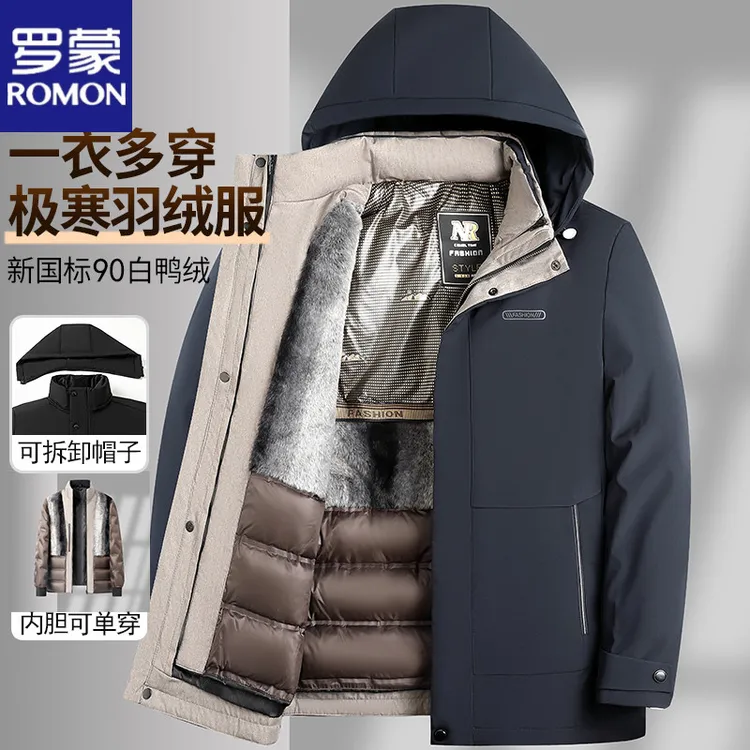 罗蒙90%白鸭绒男士冬季新款内胆可脱卸商务休闲款抗寒连帽羽绒服