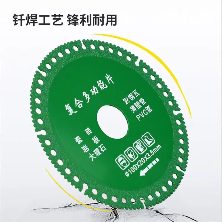 拍1发4多功能复合片彩钢瓦PCV木材岩板瓷砖切割片打磨片