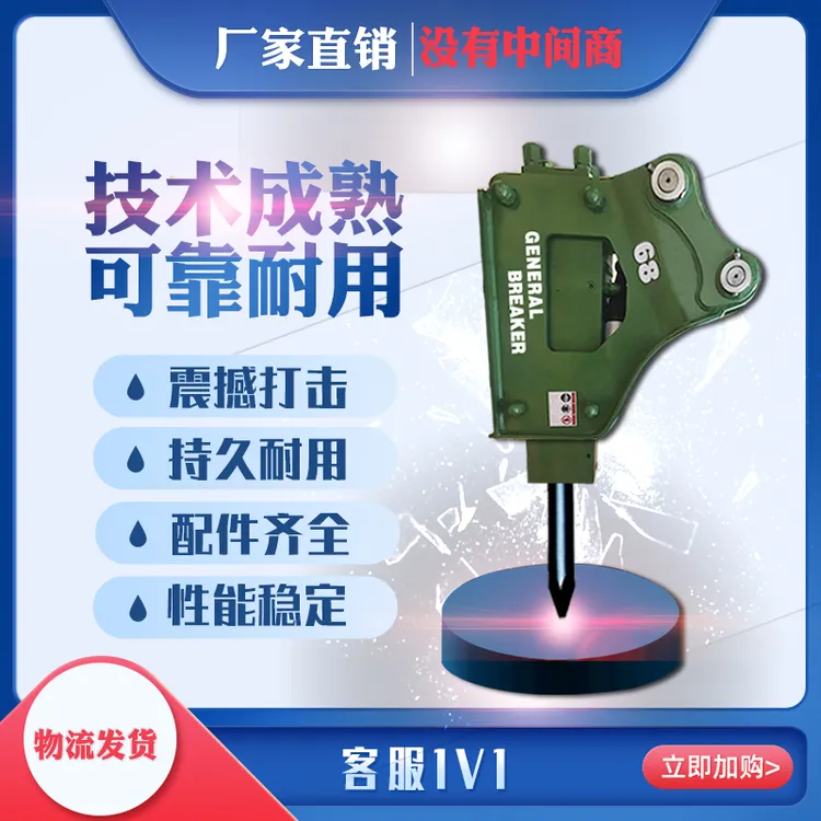 挖机破碎锤整机68/75/100/140挖掘机炮锤炮头工兵破碎锤厂家直销