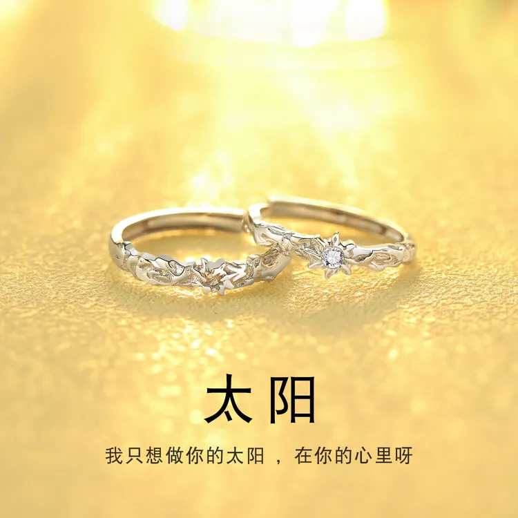 足银合成锆石戒指 999银太阳情侣戒指一对对戒2025情侣礼物送女友