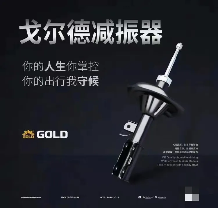 适配英菲尼迪QX30减震芯减震器