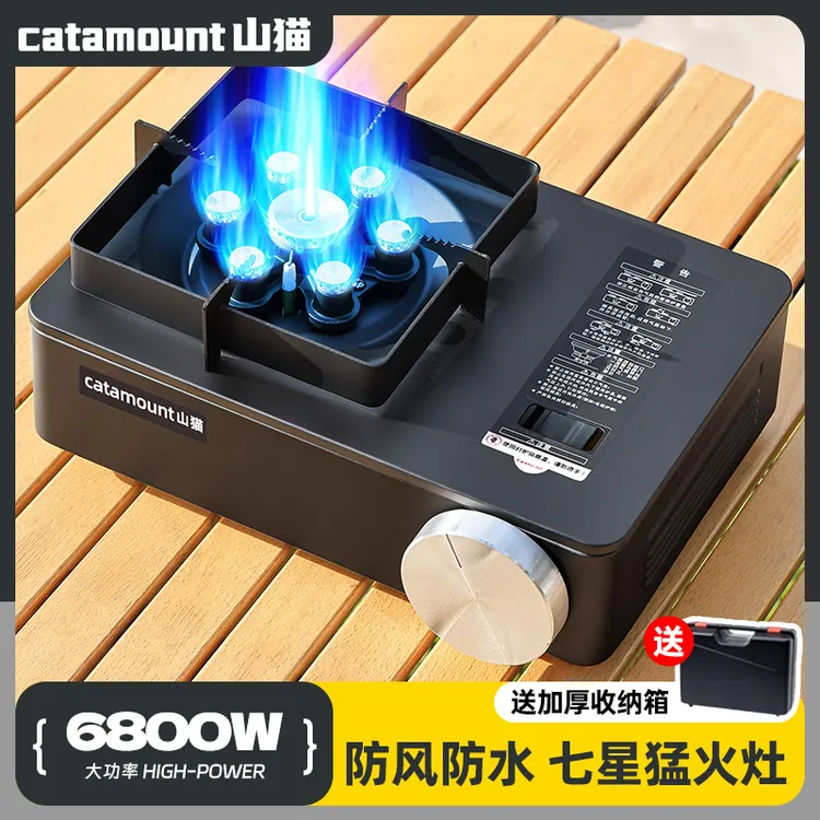 catamount/山猫卡式炉餐饮火锅店煮茶炉七星猛火双核直喷卡磁炉