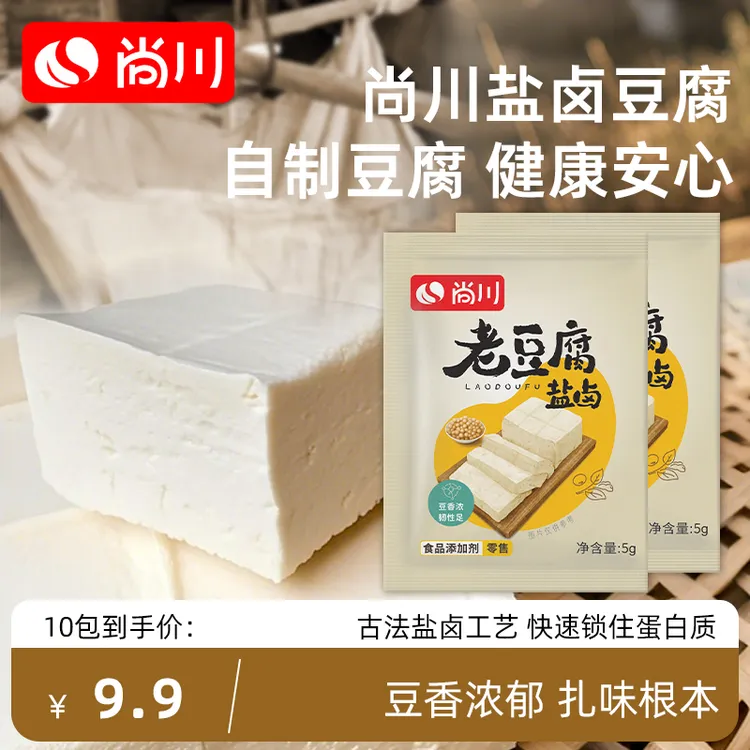 尚川盐卤老豆腐豆香浓郁传统自制卤水豆腐食用凝固剂5g/袋