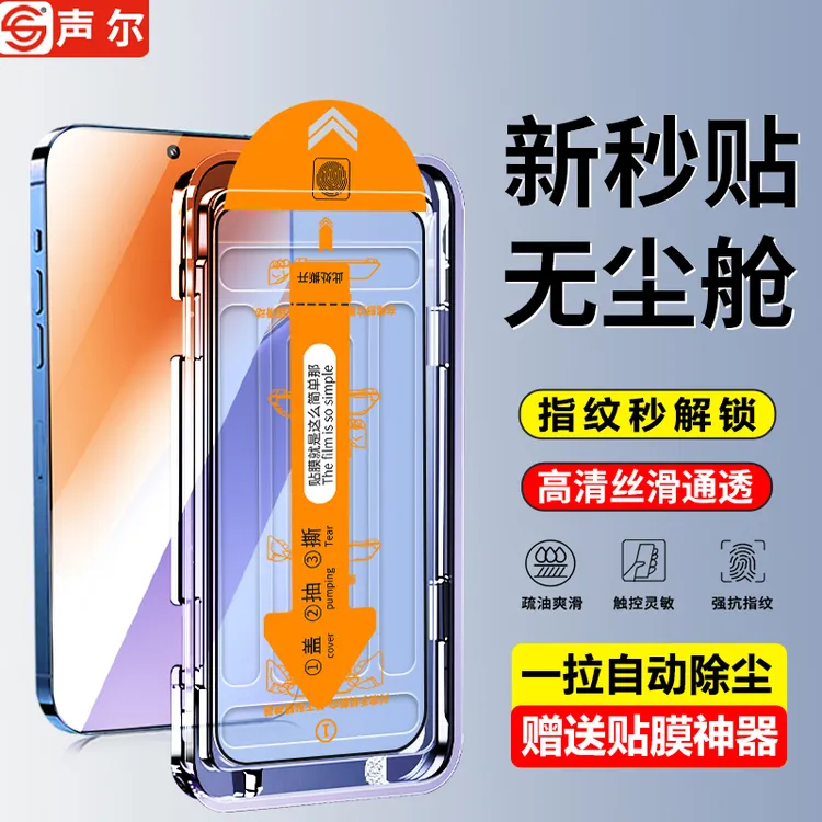 【小米17抢先购】适用17Pro钢化膜17ProMax无尘舱高清防窥手机贴膜