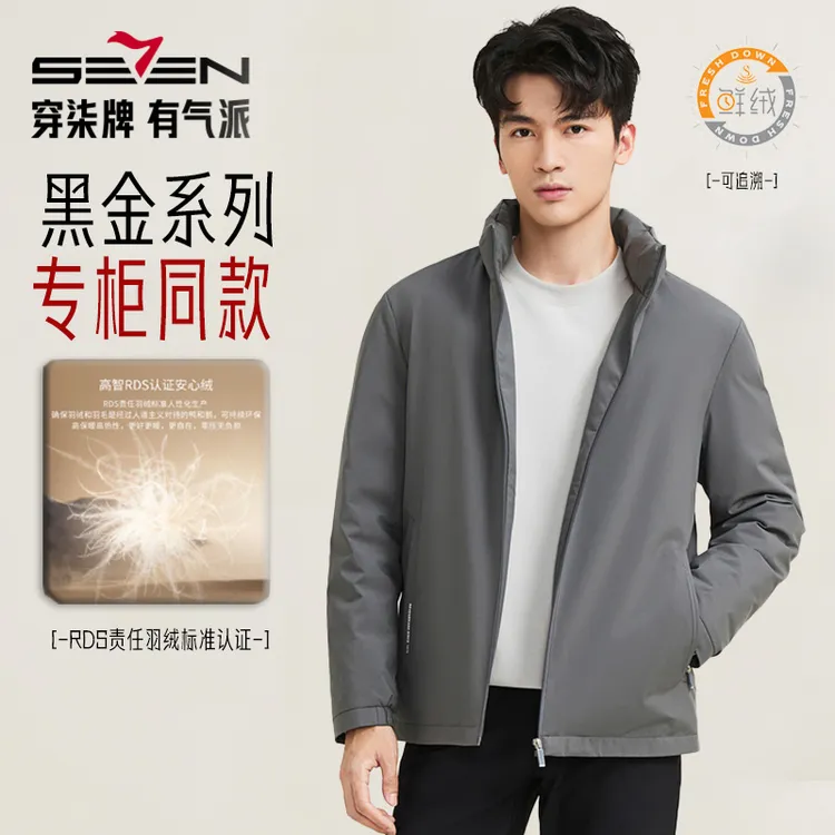【黄金六小时鲜绒】柒牌羽绒服男款外套25秋冬商务通勤轻薄款羽绒服