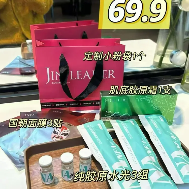 INFA光感滤镜胶原精华蓝眼泪