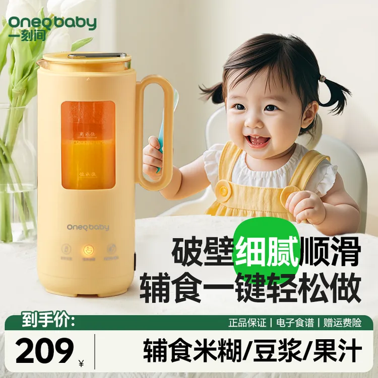 一刻间破壁机宝宝辅食料理机家用小型全自动加热免煮免过滤豆浆机