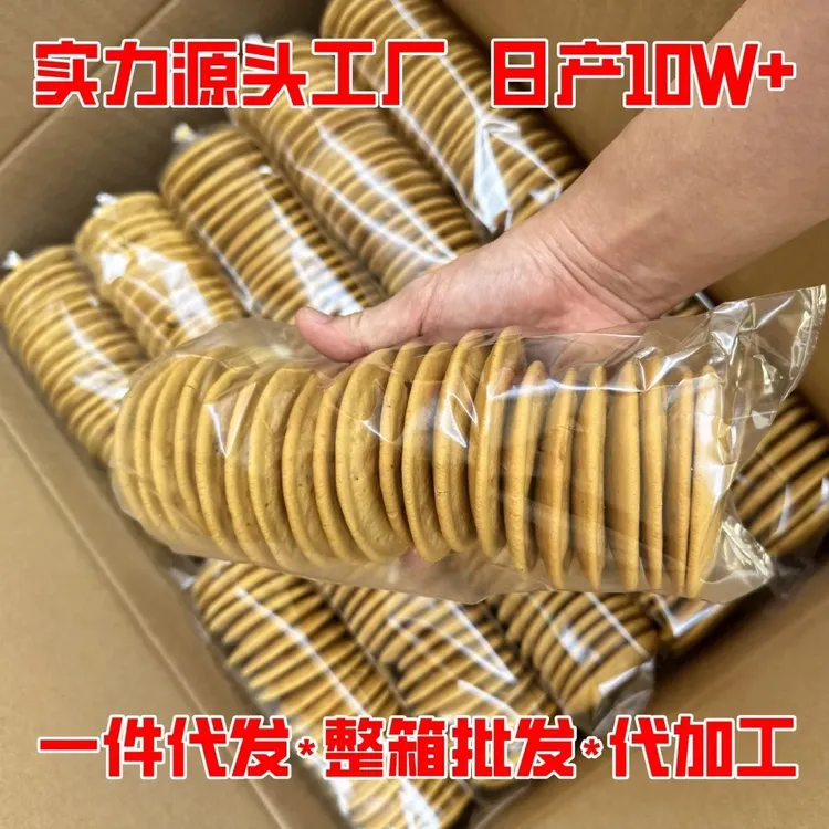 葵阳百粤惠来红糖肚脐饼 潮汕特产 传统包装 380克/条古法工艺