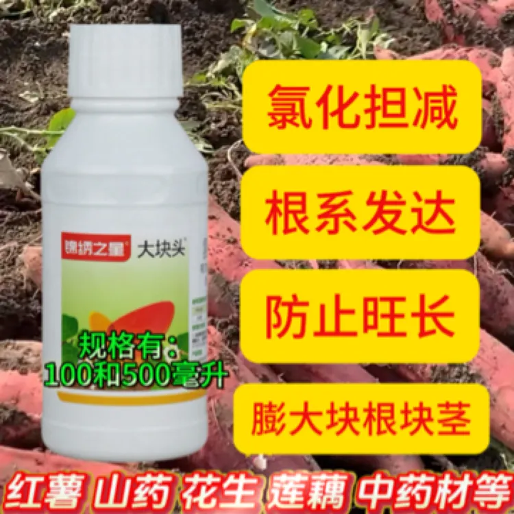 倍茂大块头氯化担减块根块茎红薯马铃薯花生红薯可搭氨基酸叶面肥