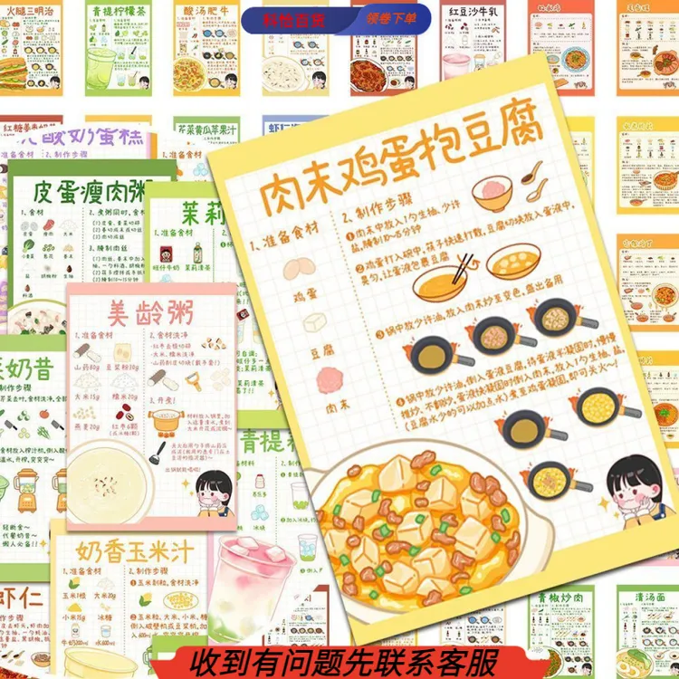 80张美味厨房小作坊操作指南贴纸手绘小白美食食谱步骤装饰贴画