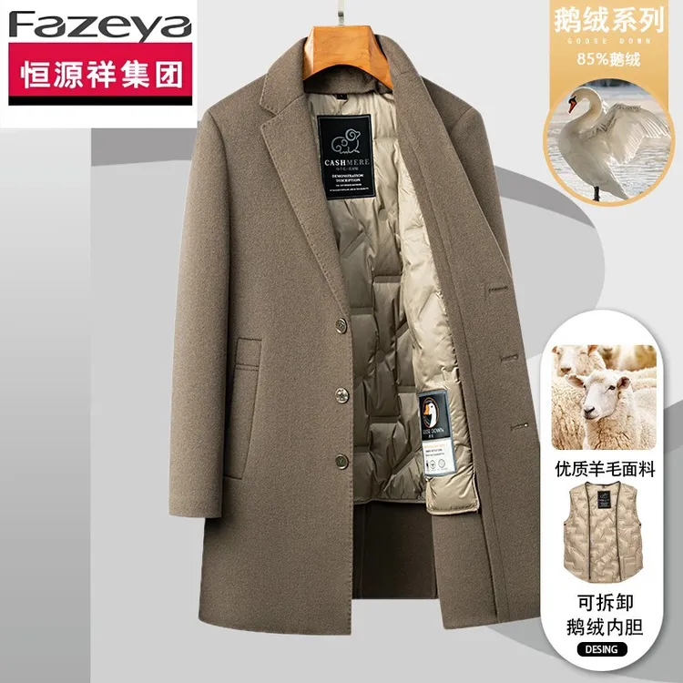 恒源祥彩羊男士毛呢外套中长款冬季加厚鹅绒内胆双面呢羊毛大衣男