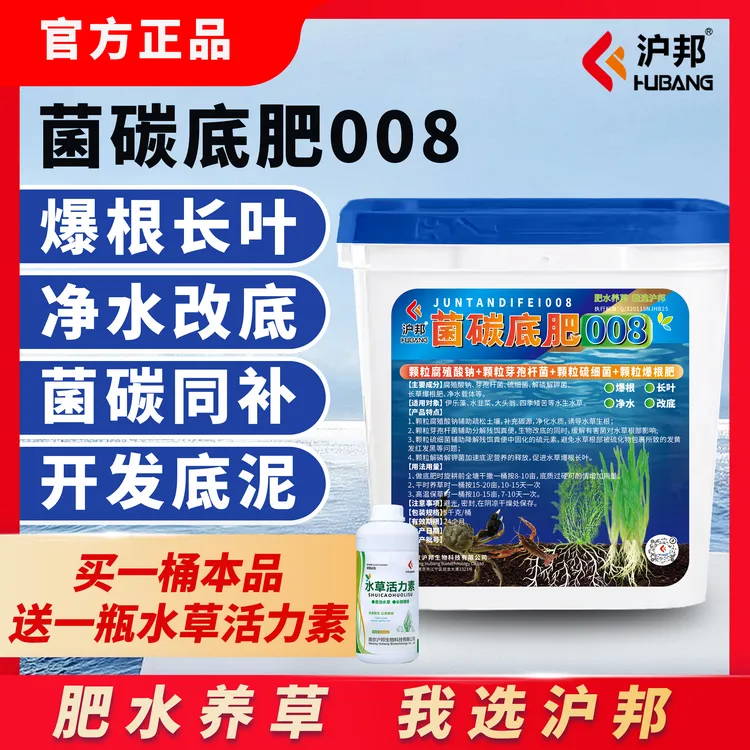 沪邦菌碳底肥008助力水草生长养殖爆根长草净水改底四合一商品图