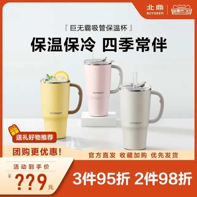 新品北鼎巨无霸吸管保温杯316L不锈钢大容量水杯女随行保冷冰霸杯