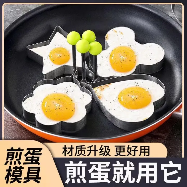 新疆包邮哥不锈钢心形煎蛋模煎蛋器煎蛋圈煎鸡蛋厨具用品煎饼模具