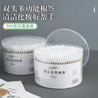 一次性家用多功能棉签棉棒2头掏耳朵棉签棒尖头美容卸妆