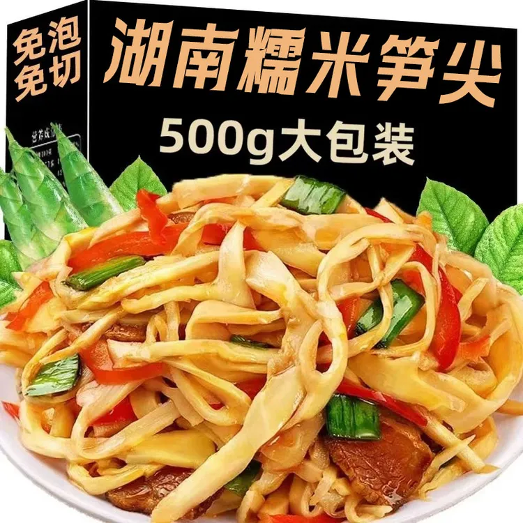 【抢六斤装!!!】原味糯米笋500g*6包笋丝鲜嫩脆爽糯米笋原味笋尖
