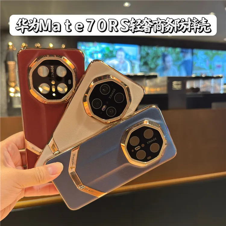 华为mate70rs非凡大师手机壳全包防摔轻奢高级感适用mt60rs网红壳