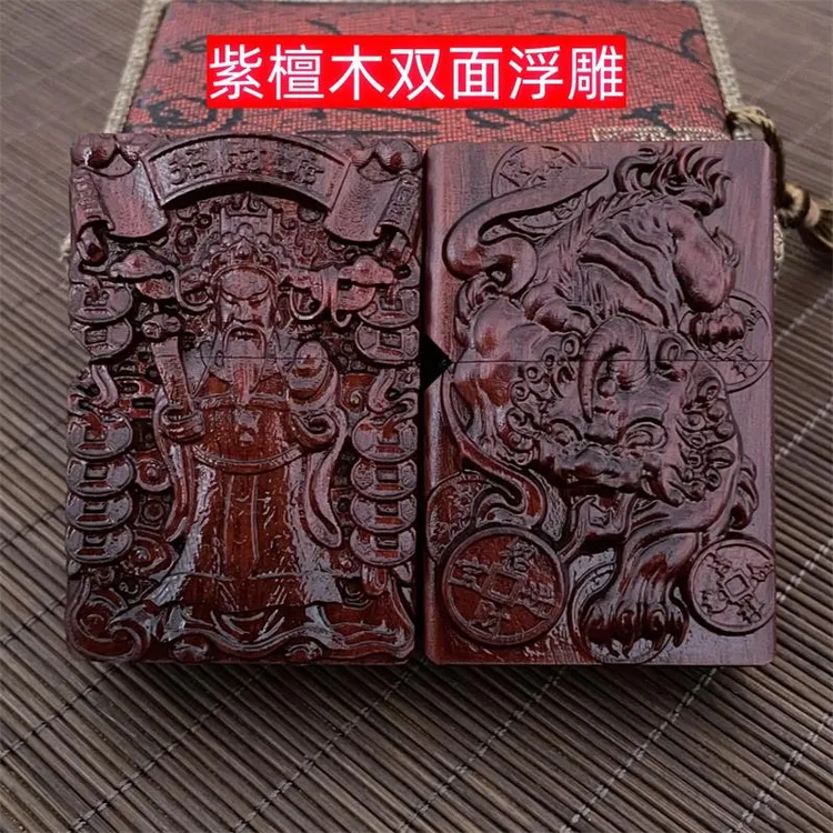 （送油 送火石 送棉芯）紫檀木双面浮雕煤油防风打火机复古创意精雕