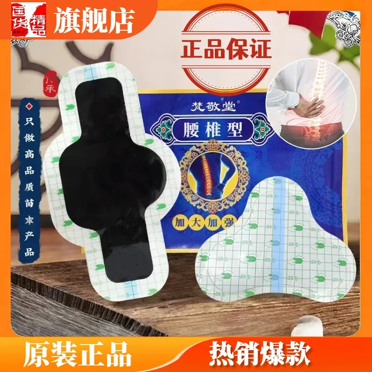火蚁行军贴同款颈肩腰腿专用贴加大加强型瑞研士旗舰店正品