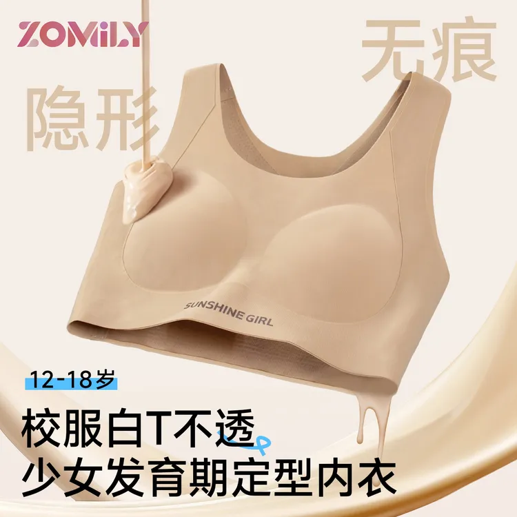 【两件】内衣女学生12-18岁专用初高中少女儿童发育期透气背心运动