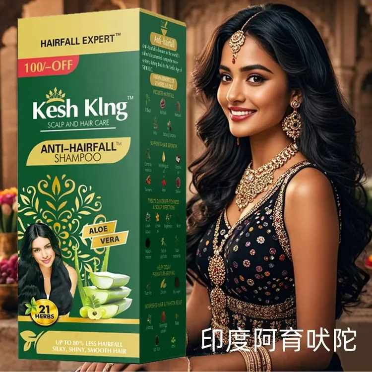 600ml【印度阿育吠陀】keshkIng印度植物洗发水【3盒装】