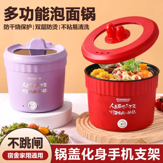 迷你电煮锅泡面碗学生宿舍适用 单人电煮锅可折叠特氟龙内胆