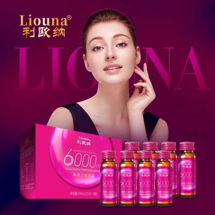 利欧纳Liouna胶原蛋白饮料