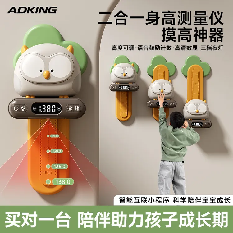 摸高跳训练器儿童助长神器语音计数跳高触碰器家用红外身高测量仪