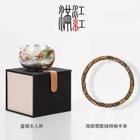 满江红鎏银祥龙主人杯一个（含包装）和棋楠手串一条