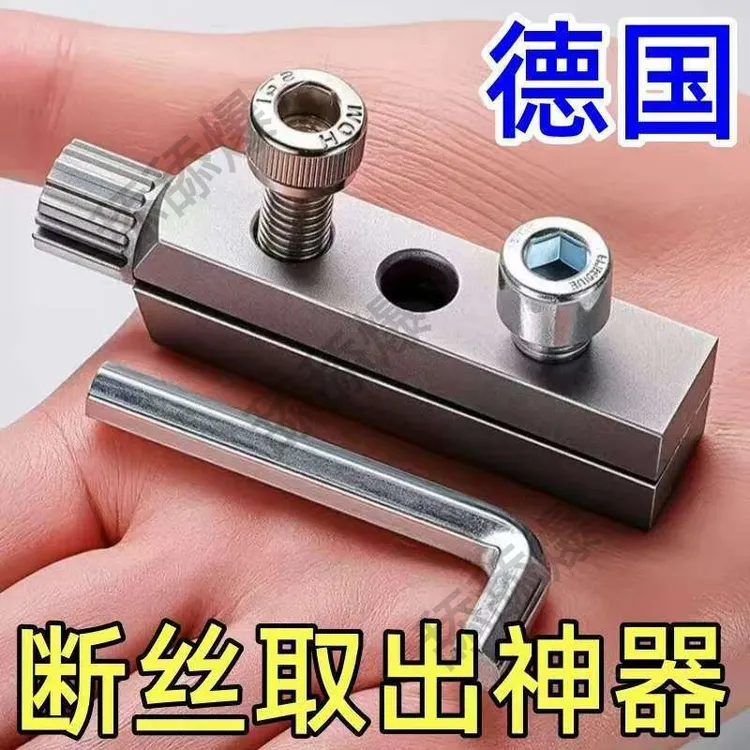 新型工具水龙头角阀断丝取出器多功能丝锥反丝水管断裂管断头螺丝