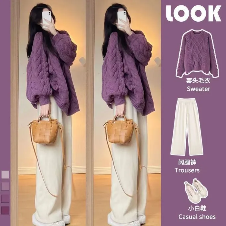 其他100%秋冬温柔韩系穿搭减龄小香风慵懒奶糯风紫色毛衣阔腿裤两