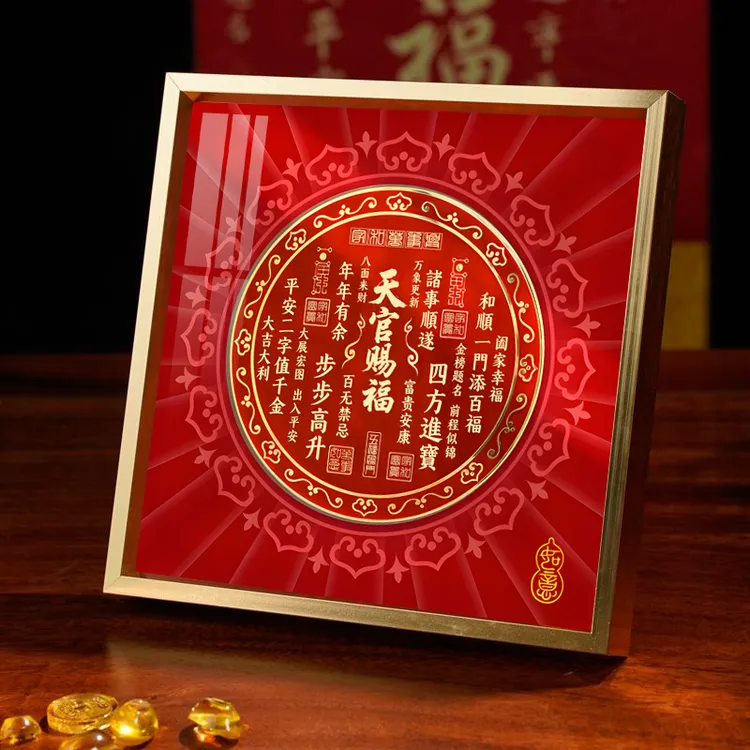 天官赐福装饰摆件适合客厅店铺办公室桌面家居摆台可挂可摆装饰画
