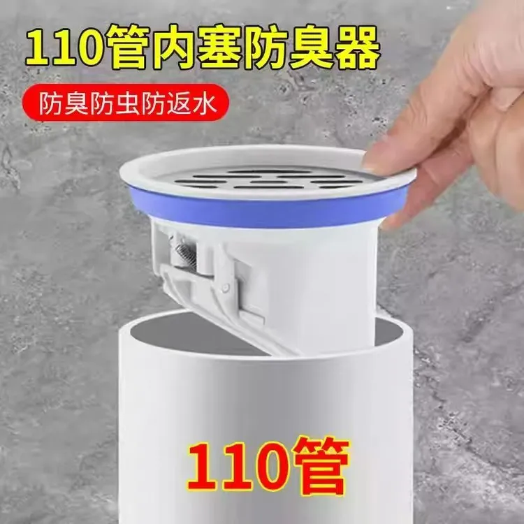 110地漏防臭内塞式防反臭神器50排水管160下水管道封盖75管4寸管