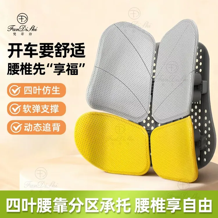 【年终狂欢价】梵蒂诗减压腰靠垫人体工学车载办公室护腰坐姿椅送礼