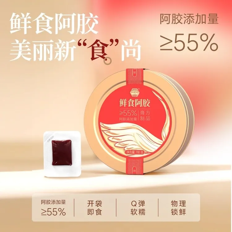 济水老胶坊鲜食阿胶 小鲜胶口感美味即食110克/罐