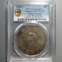 （PCGS-UNC)孙中山开国纪念币壹圆3512
