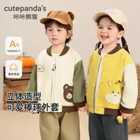 婴儿男童春秋立体卡通棒球服外套秋季秋装男童女童宝宝上衣Y10265